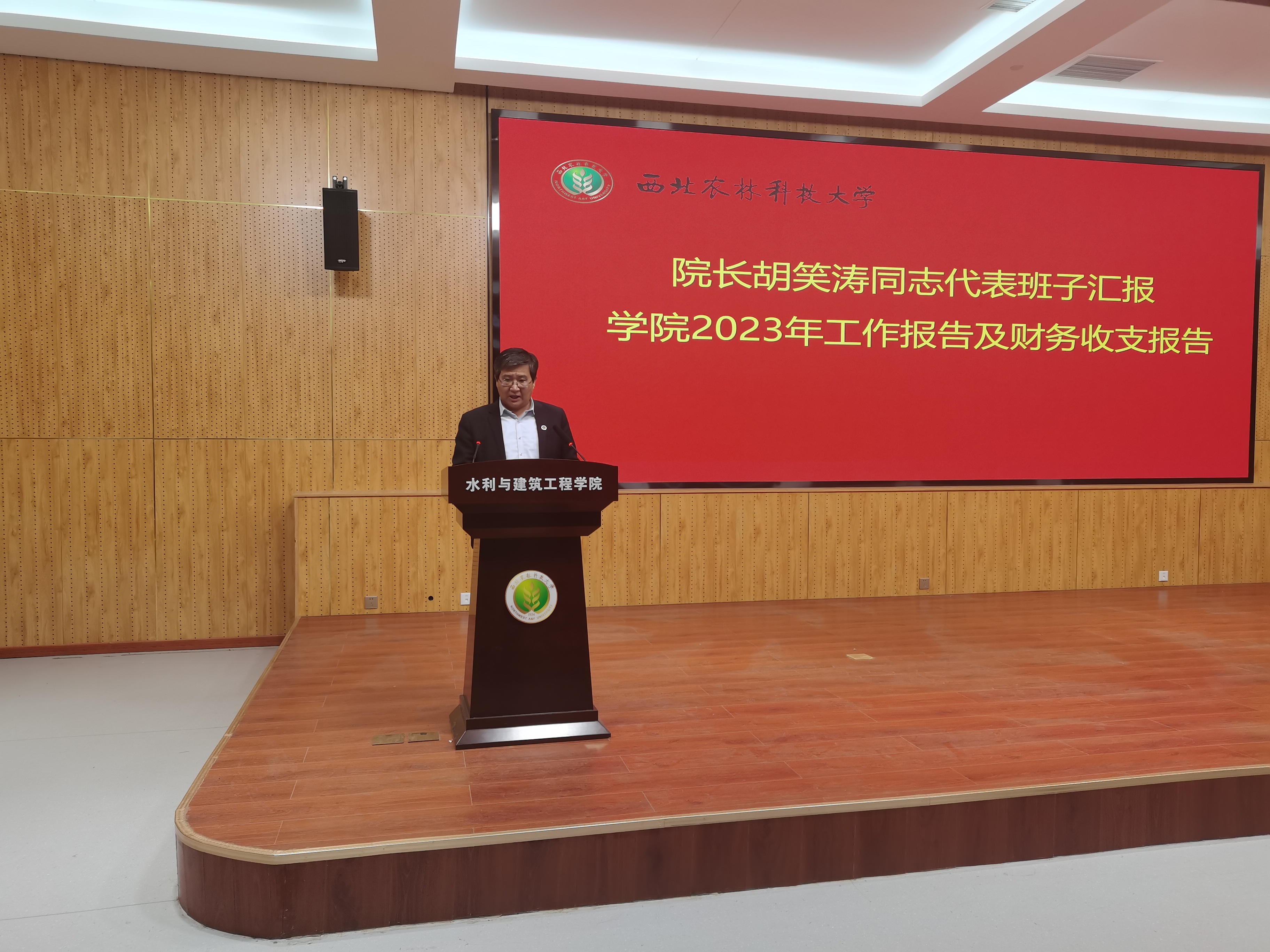 3.院长胡笑涛汇报亚洲在线
2023年工作报告及财务收支报告.jpg