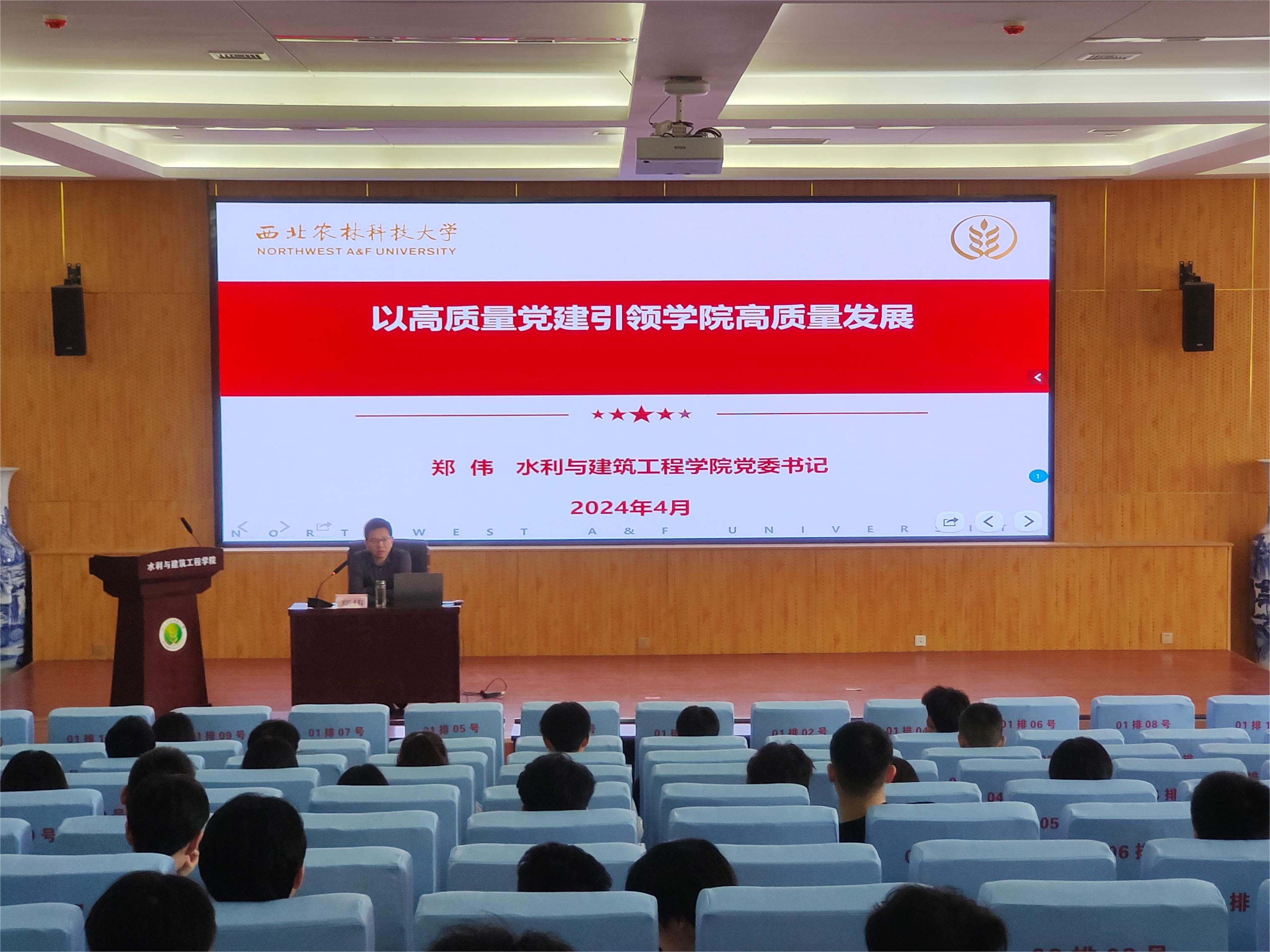 亚洲在线
党委书记郑伟讲党课.jpg